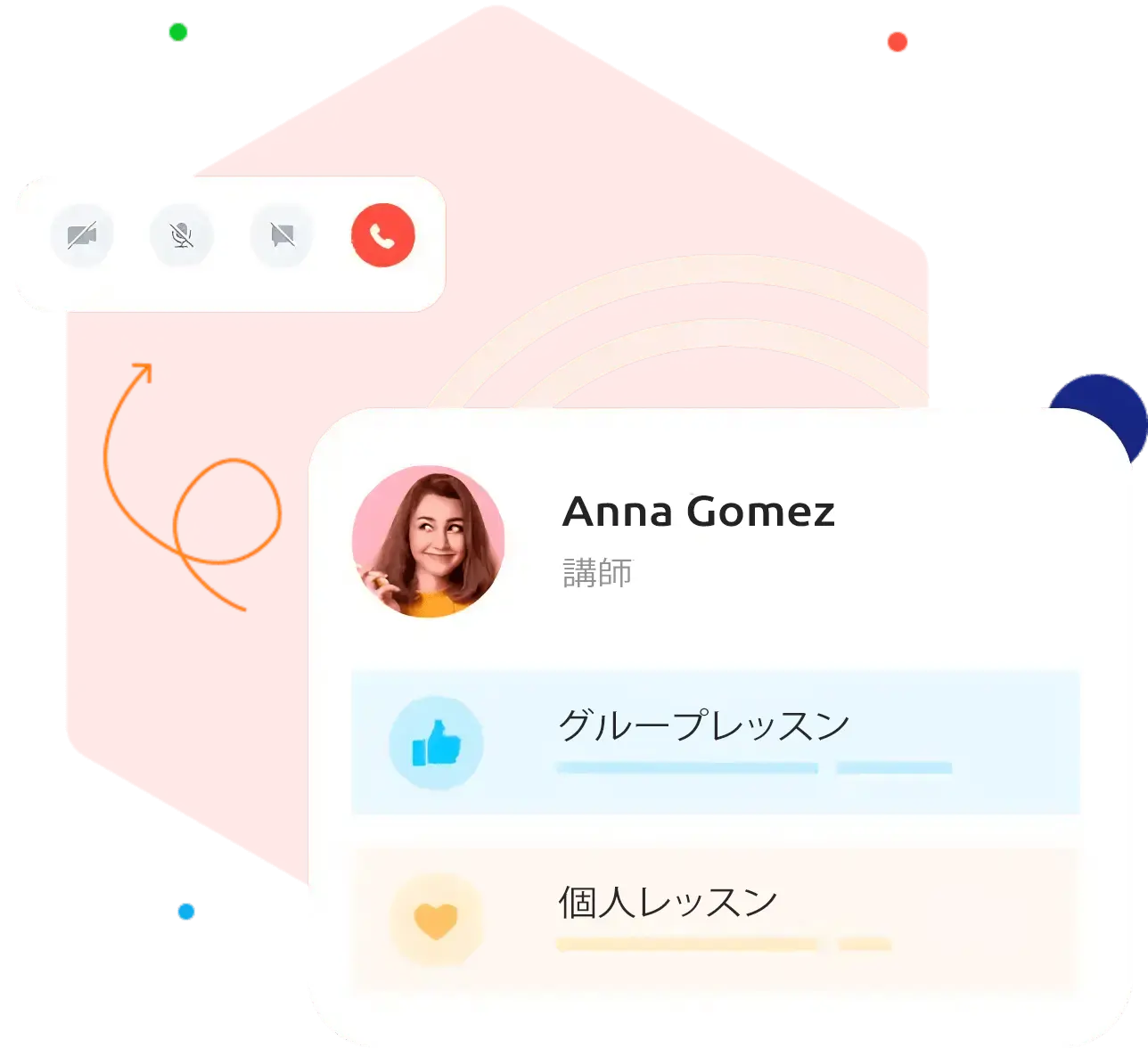英語の先生